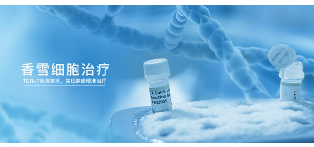 北京香雪医药生物科技有限公司 北京香雪医药生物科技有限公司